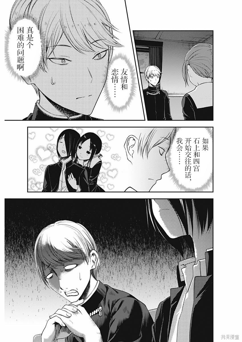 周刊99话 第11页