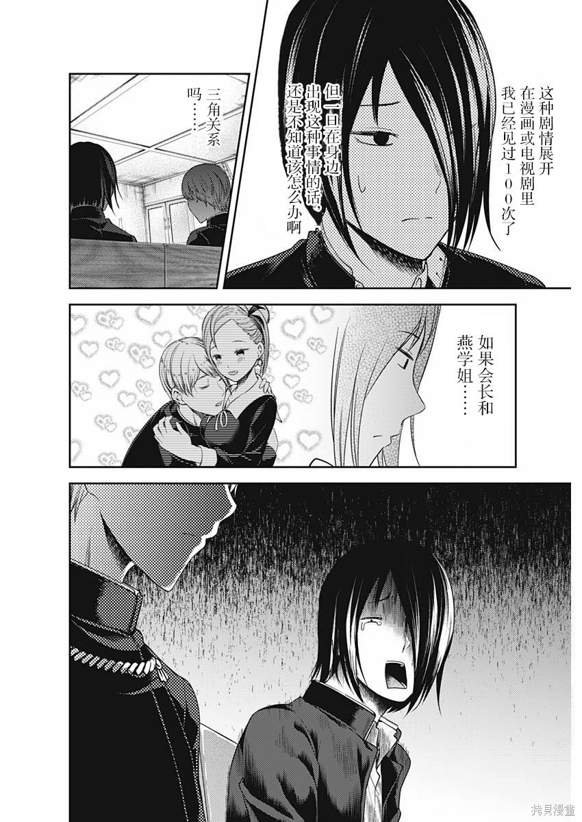 周刊99话 第12页