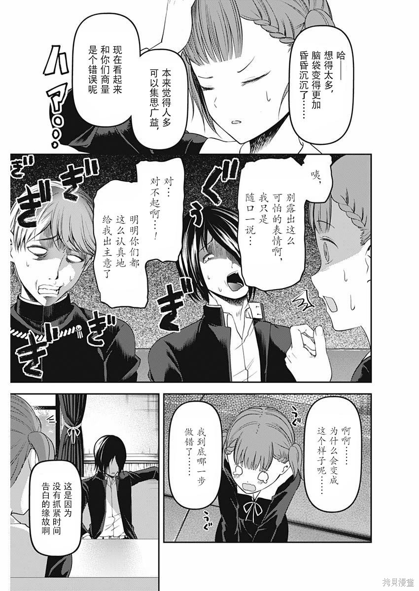 周刊99话 第13页
