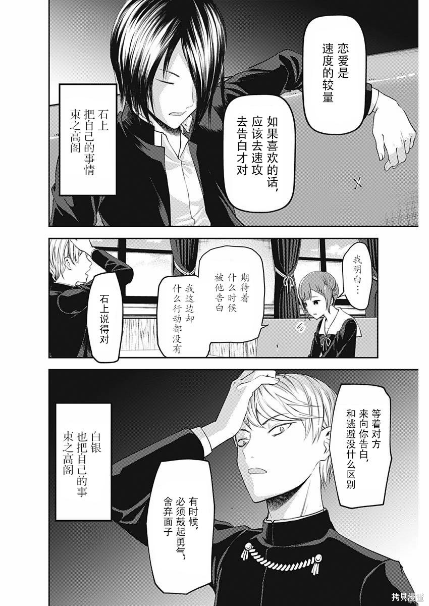 周刊99话 第14页