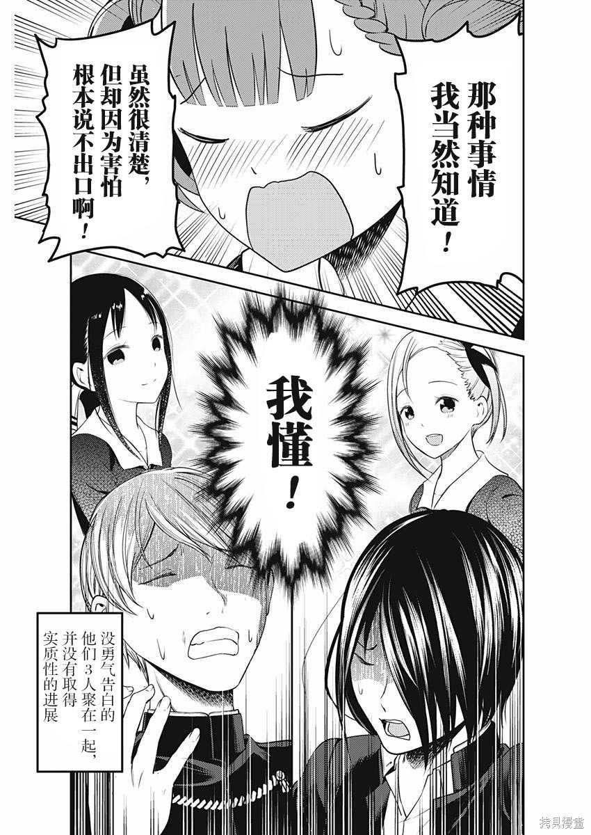 周刊99话 第15页
