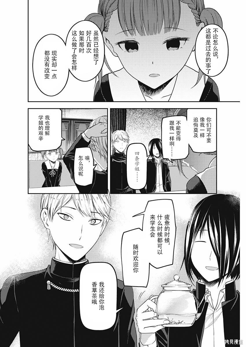 周刊99话 第16页