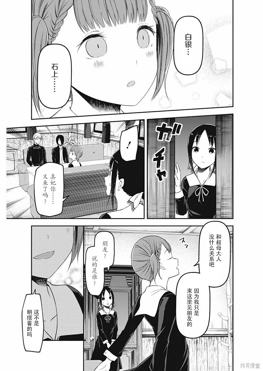 周刊99话 第17页