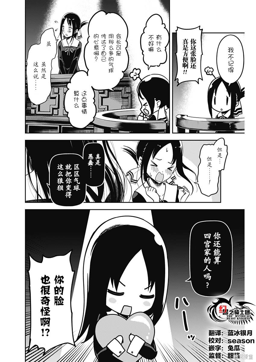 周刊131話 第4页