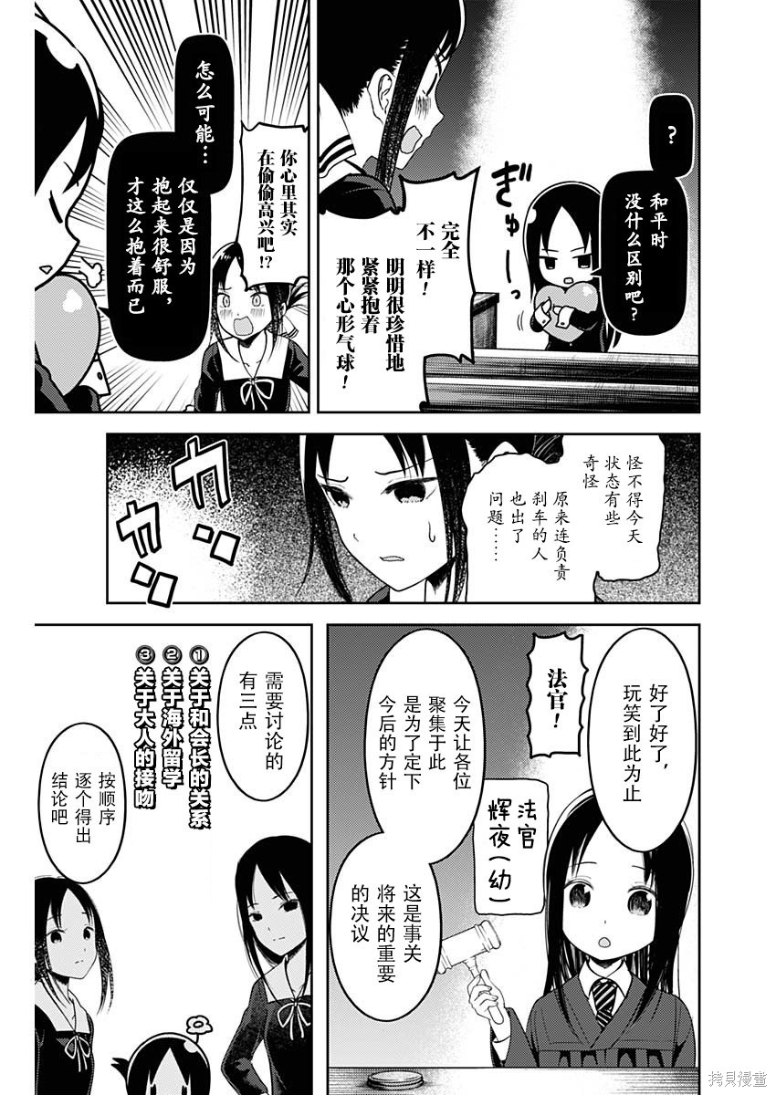 周刊131話 第5页