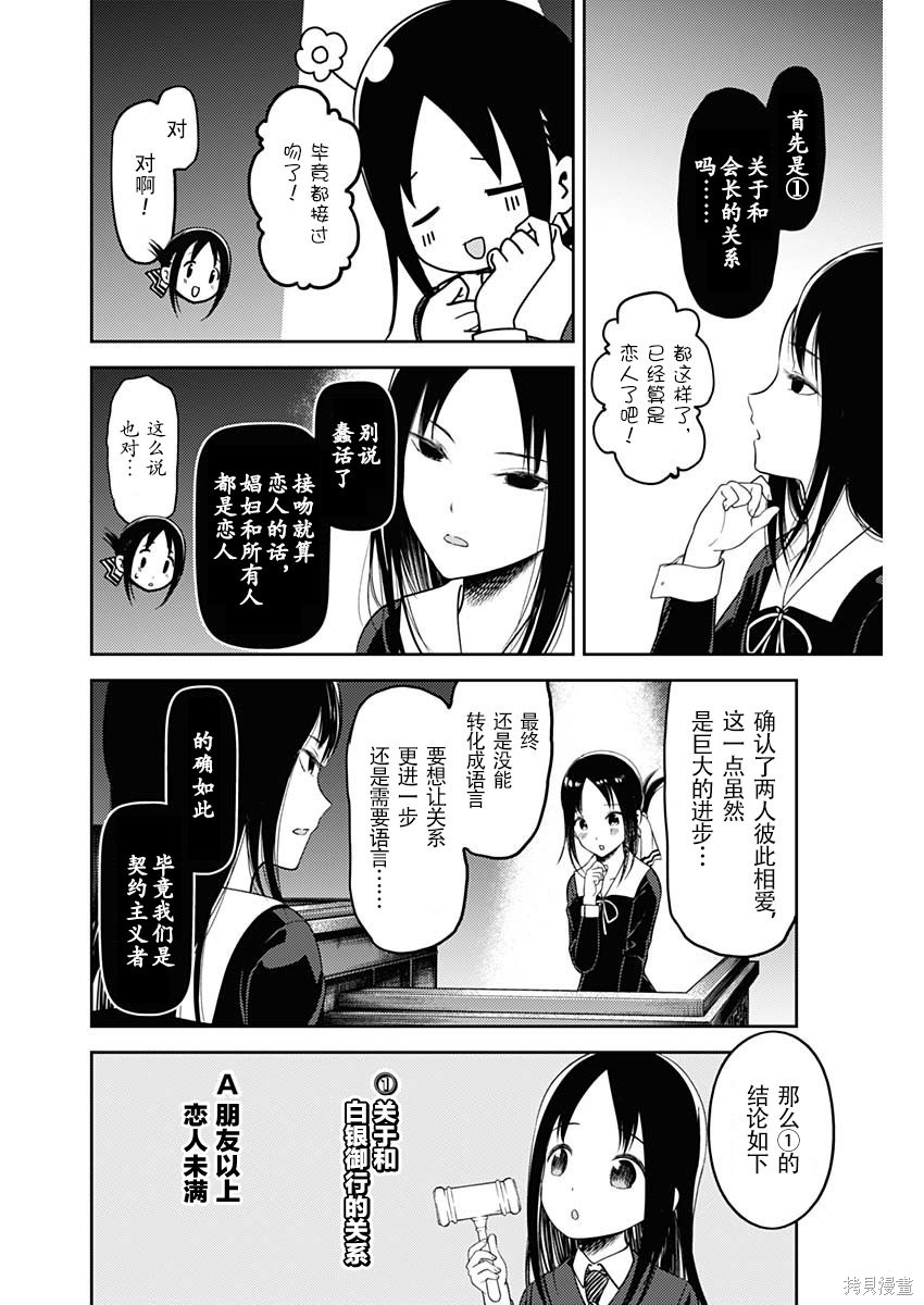周刊131話 第6页