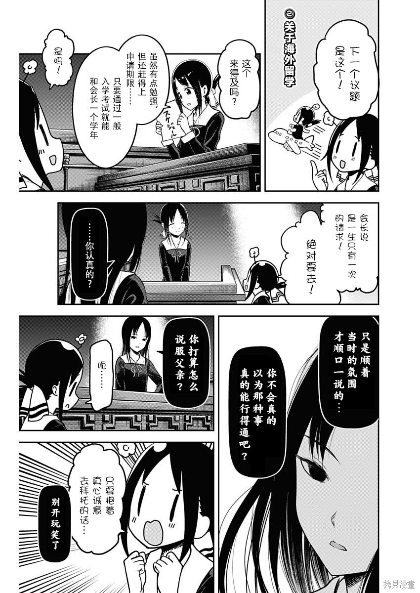 周刊131話 第7页