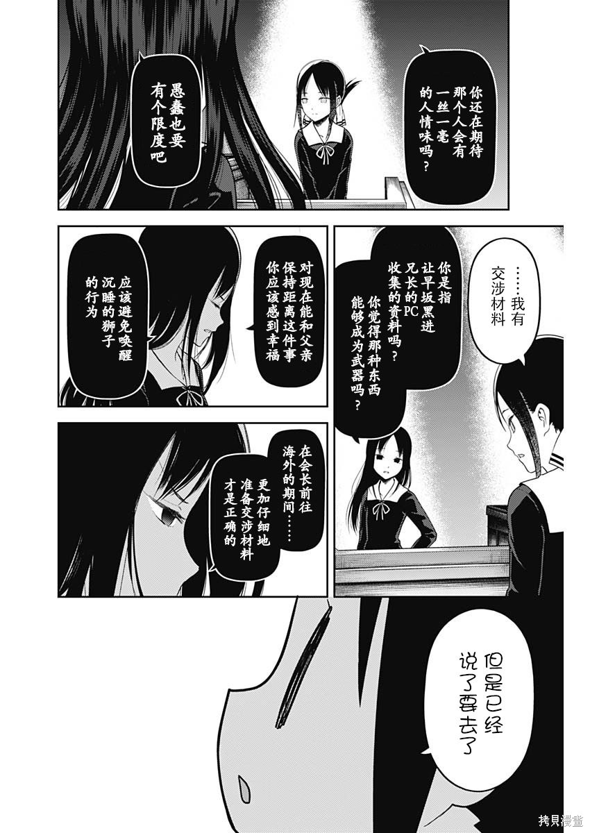 周刊131話 第8页