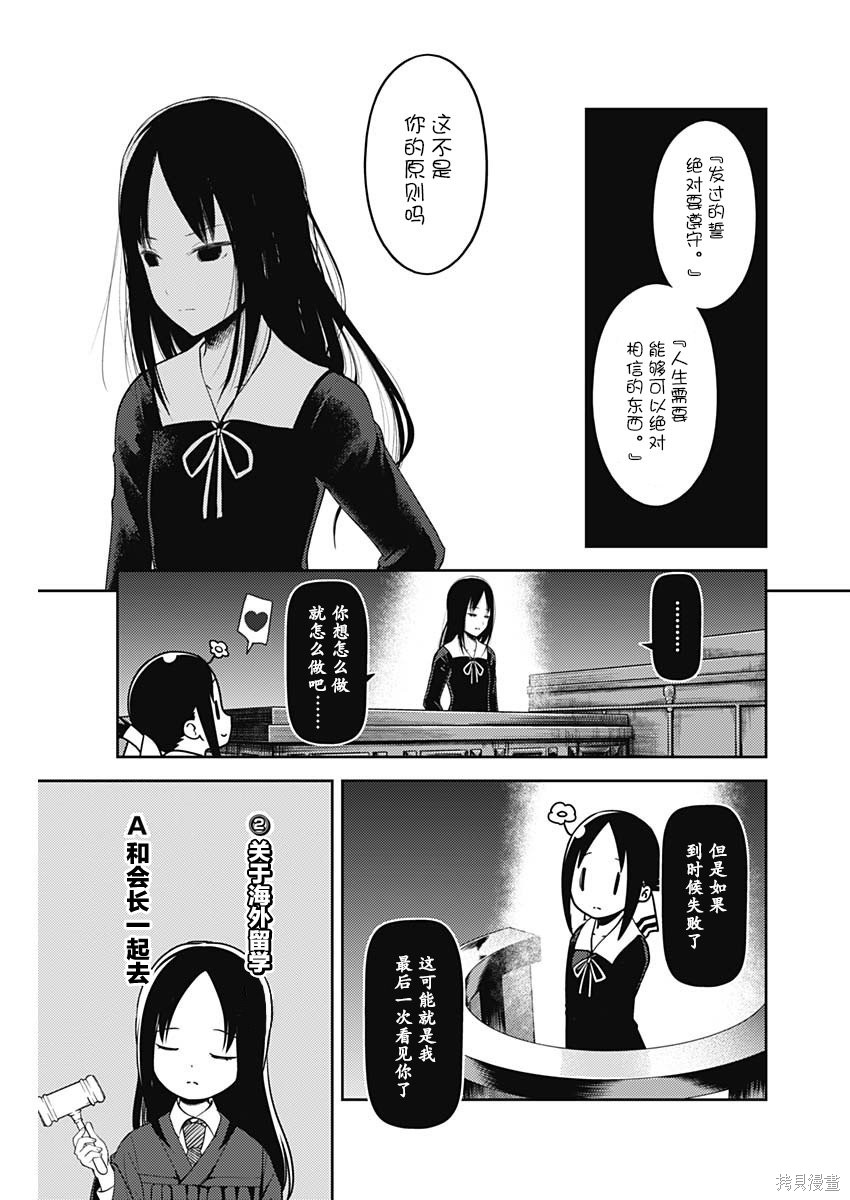 周刊131話 第9页