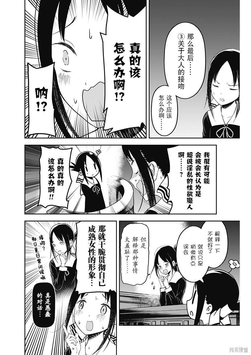 周刊131話 第10页