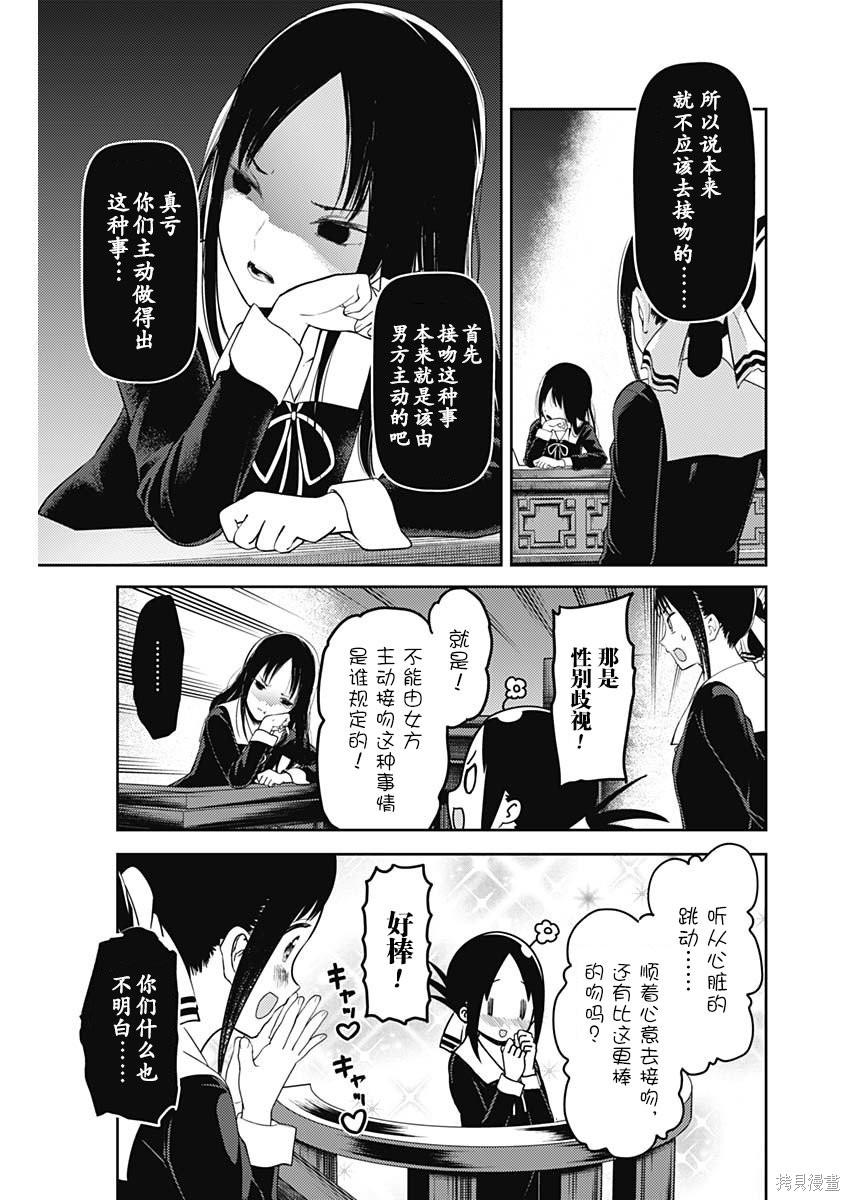 周刊131話 第11页