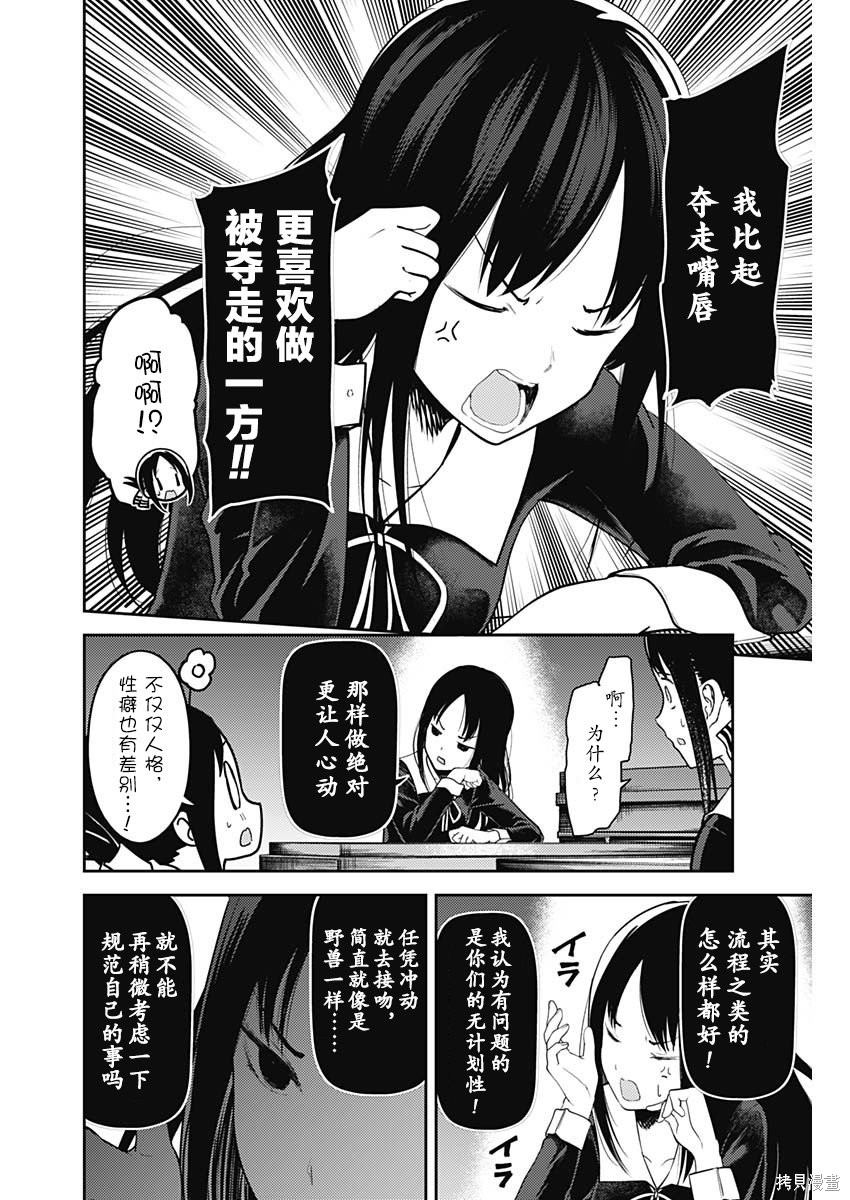 周刊131話 第12页