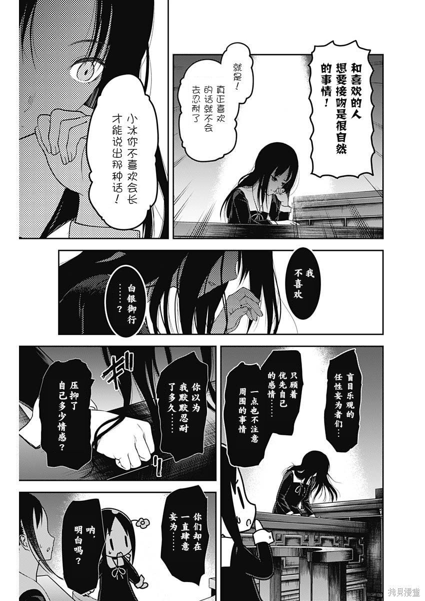 周刊131話 第13页