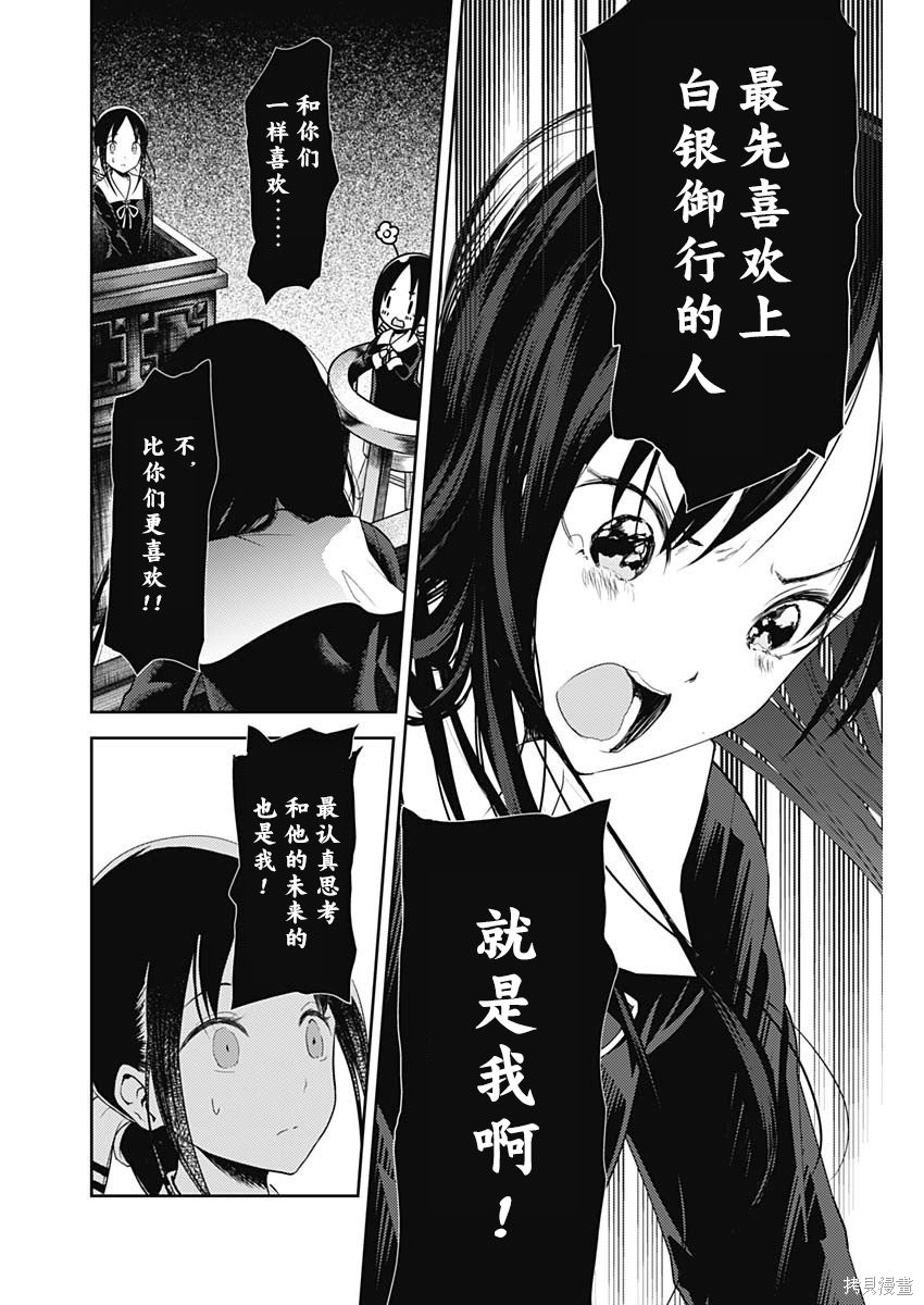 周刊131話 第14页