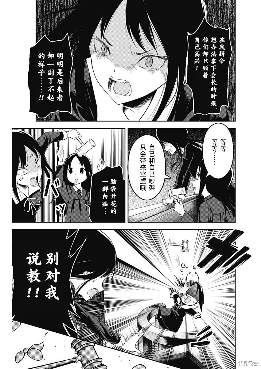 周刊131話 第15页