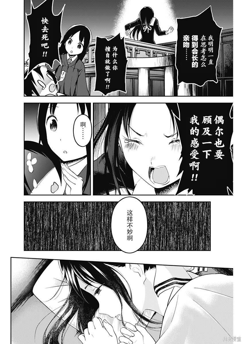 周刊131話 第16页