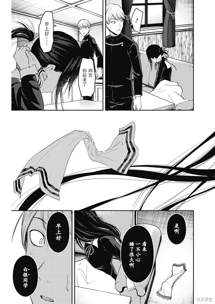 周刊131話 第17页