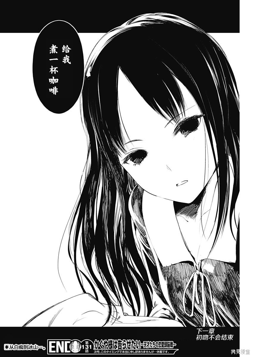 周刊131話 第18页