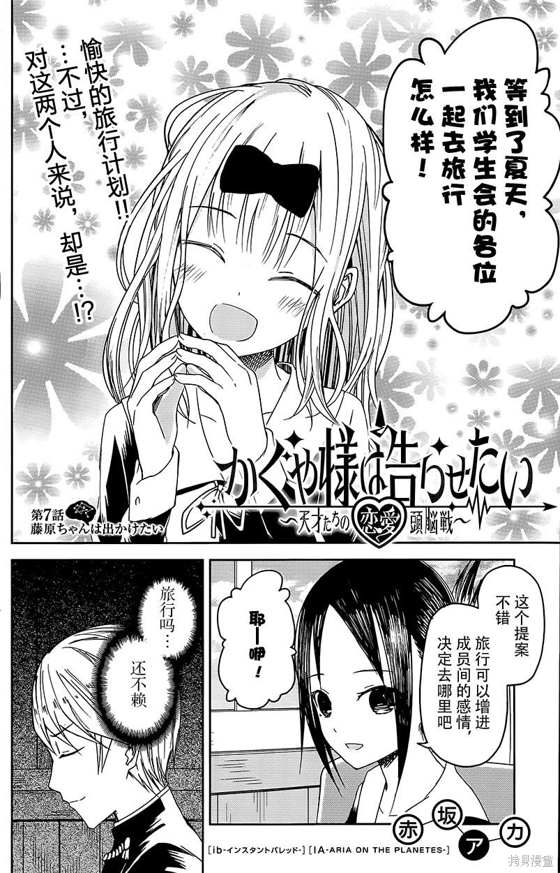 第07话 第3页