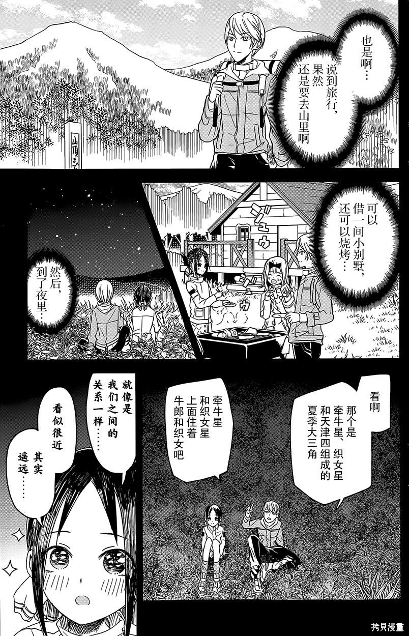 第07话 第4页