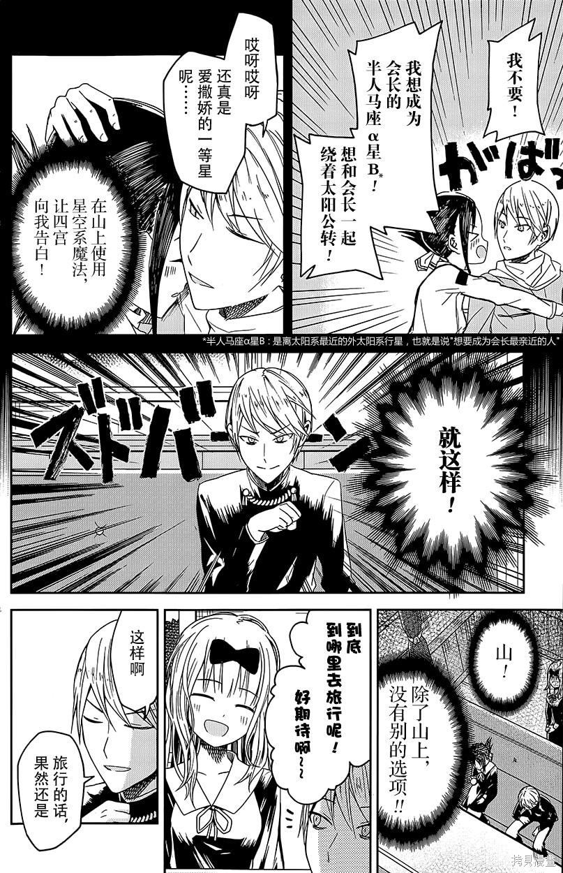 第07话 第5页