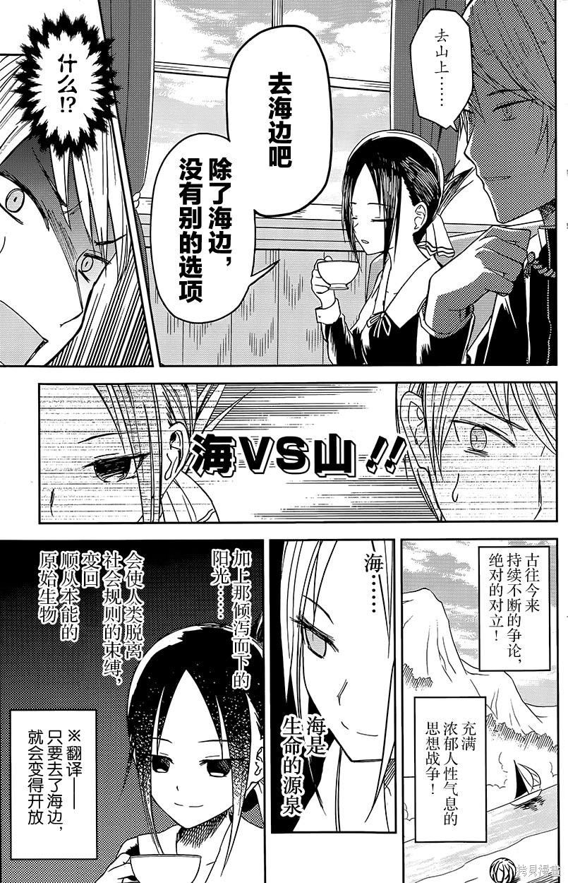 第07话 第6页