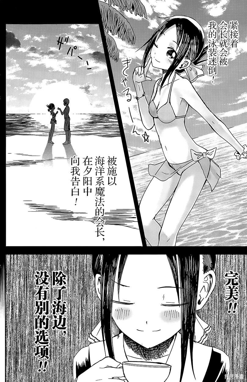第07话 第7页
