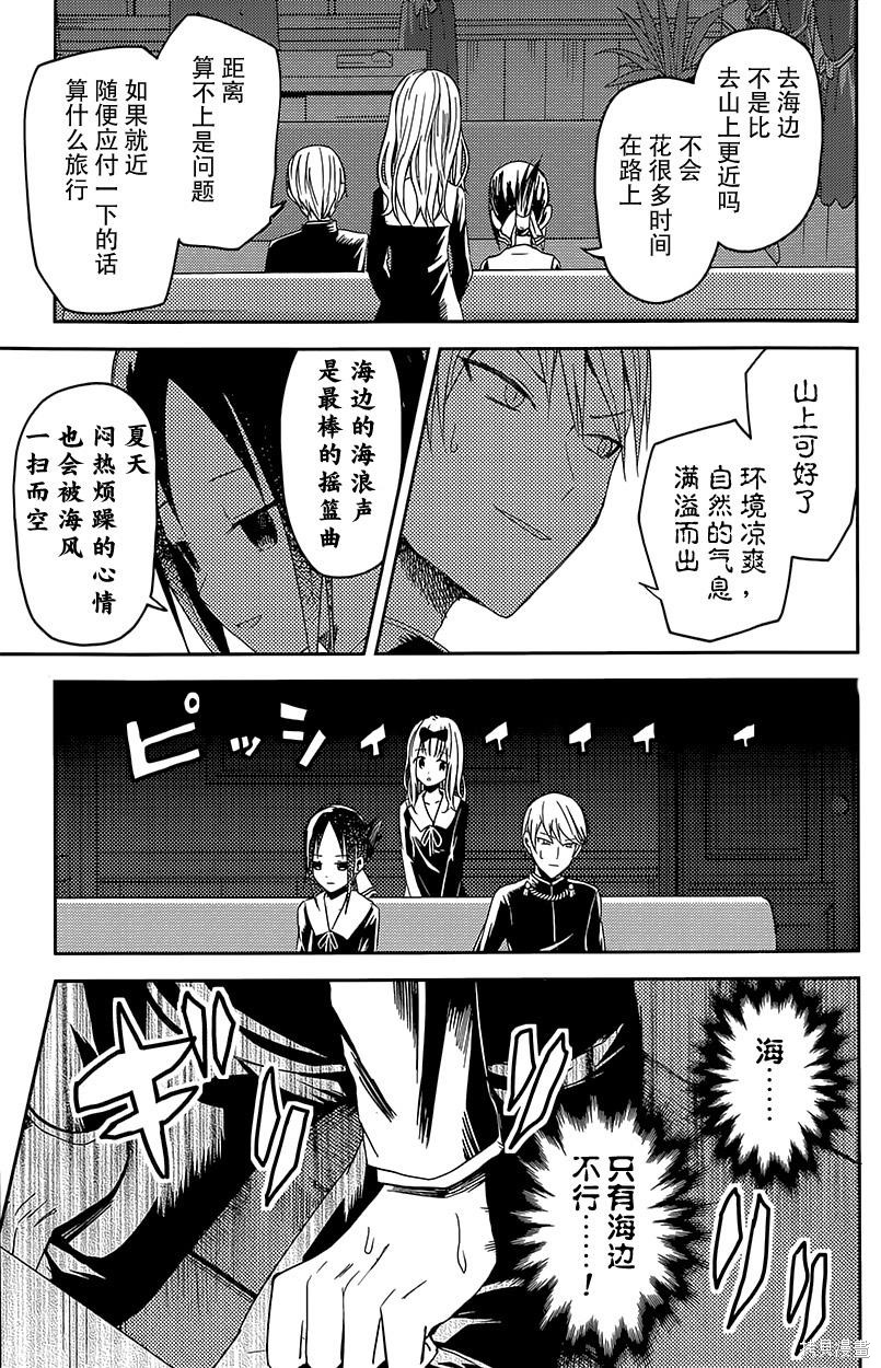 第07话 第8页