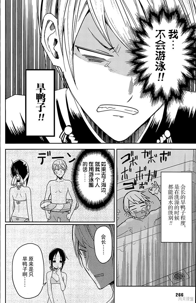 第07话 第9页