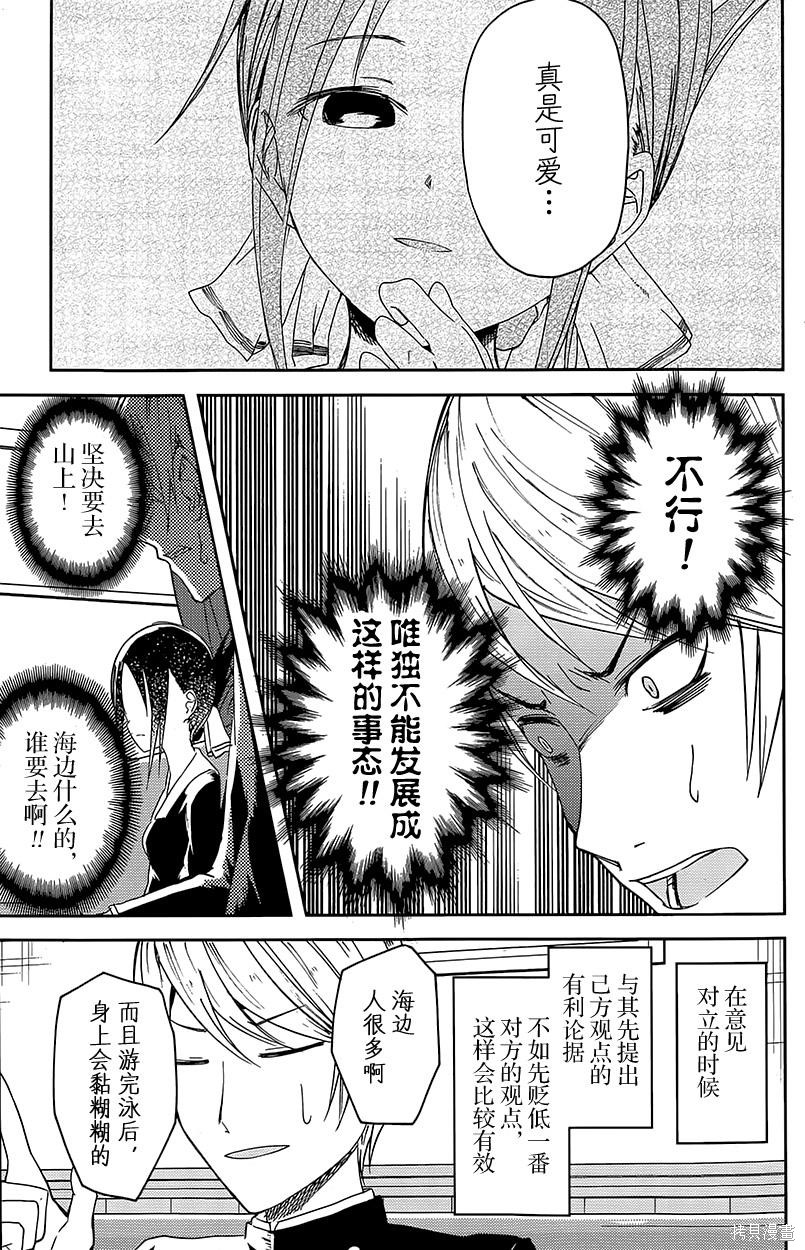 第07话 第10页
