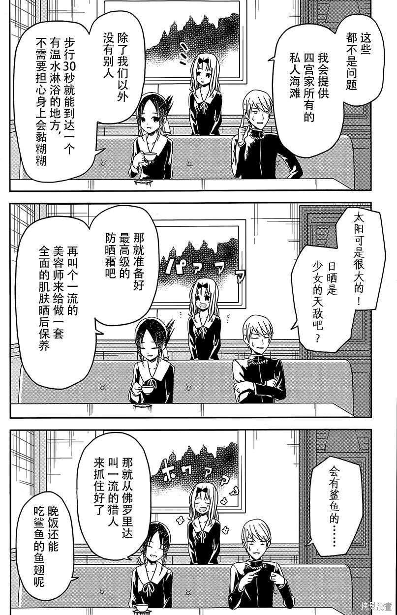 第07话 第11页