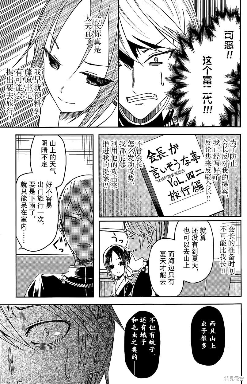 第07话 第12页