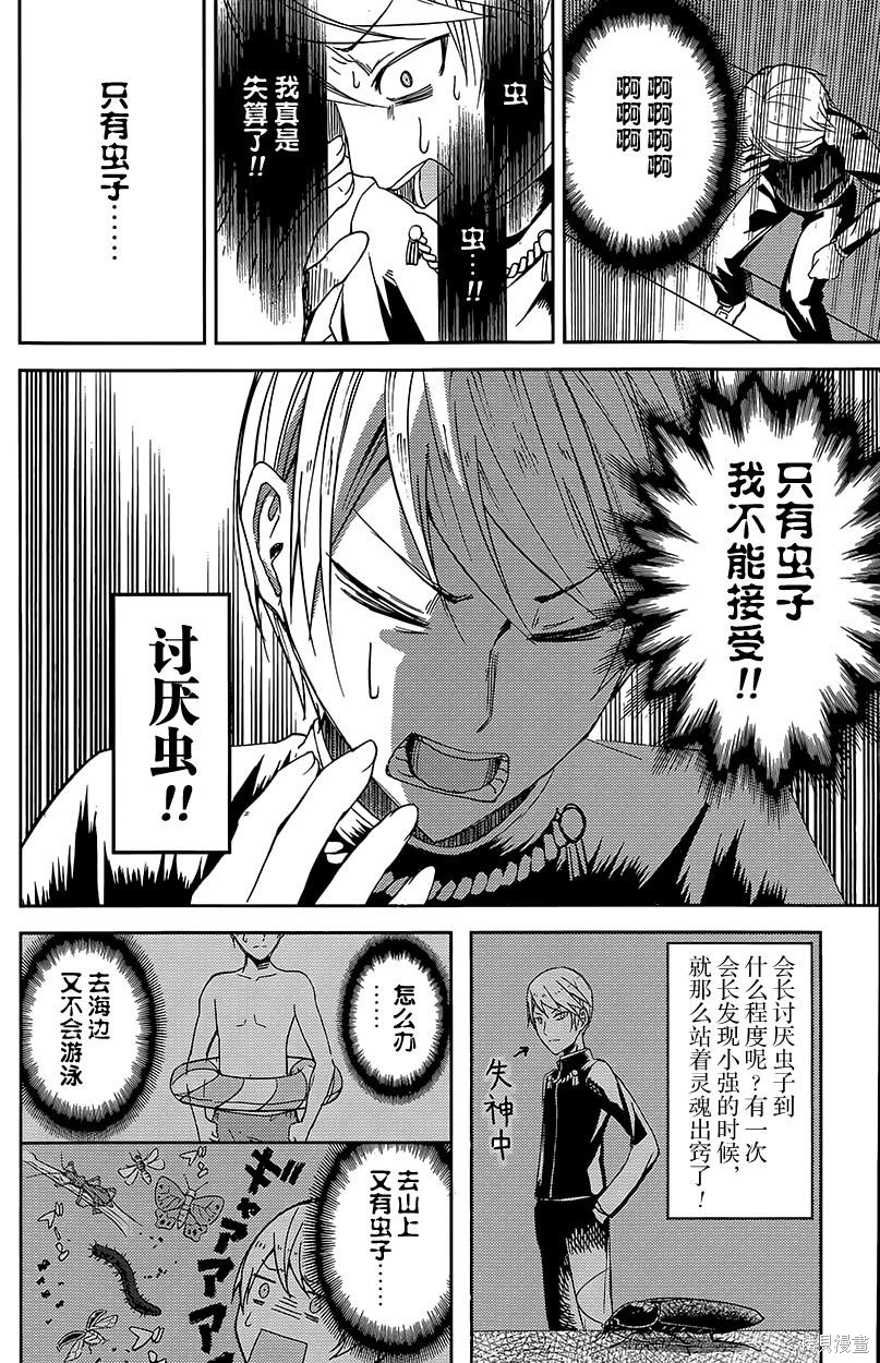 第07话 第13页