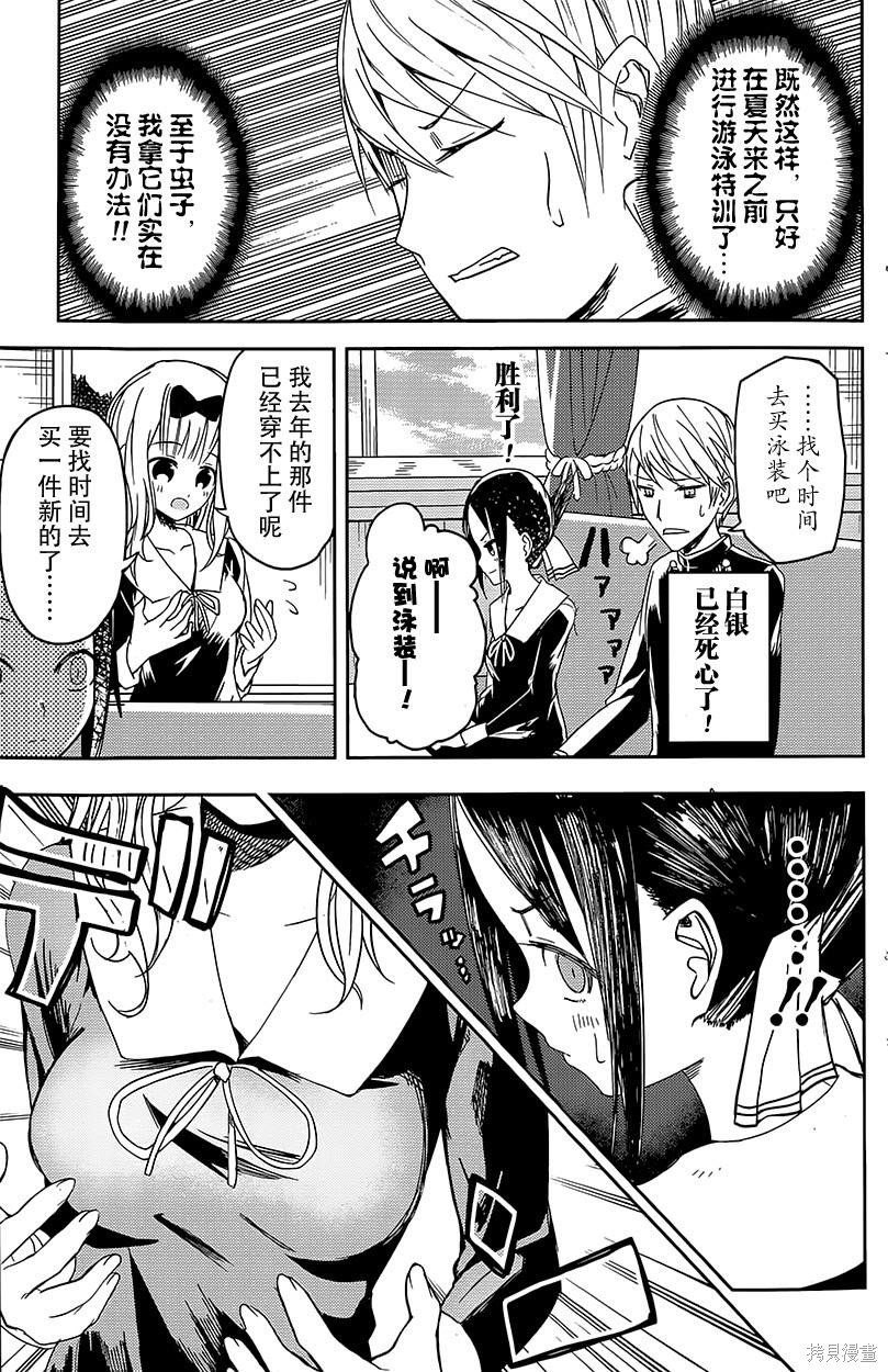 第07话 第14页