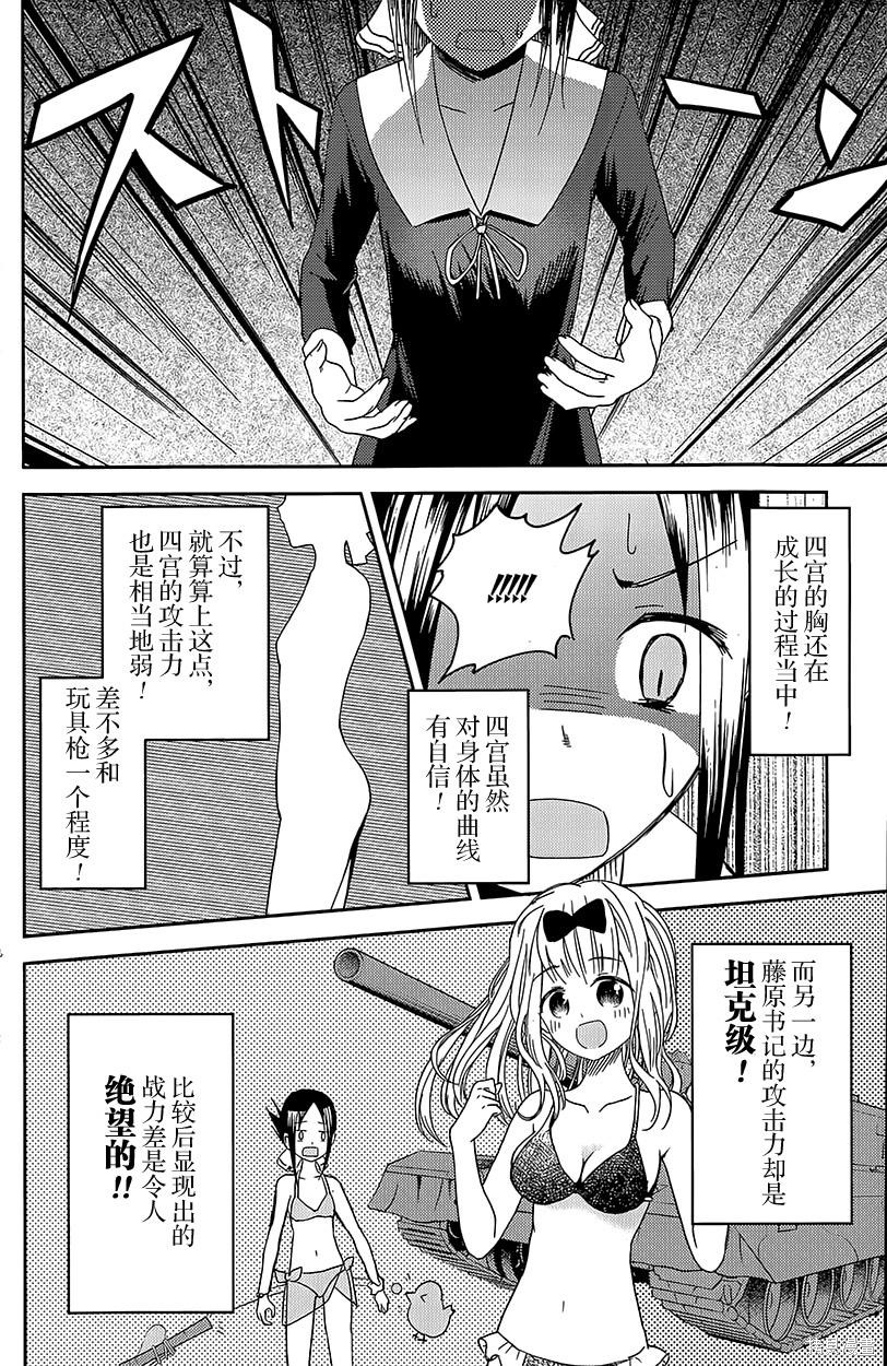 第07话 第15页