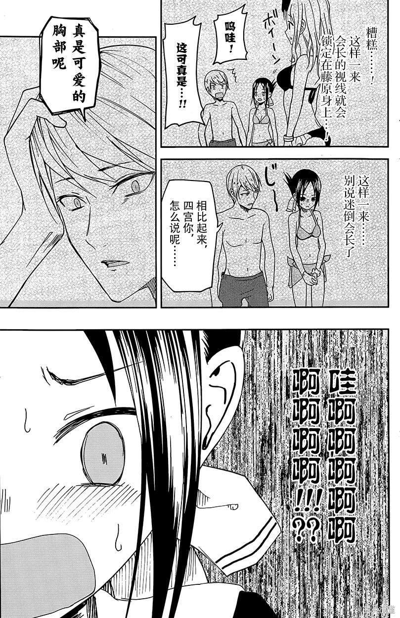 第07话 第16页