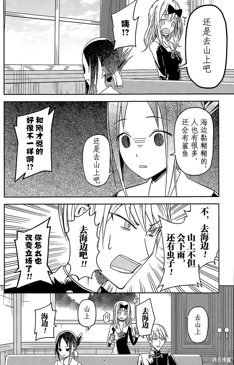 第07话 第17页