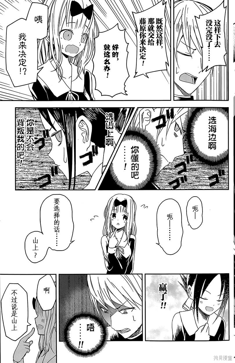 第07话 第18页