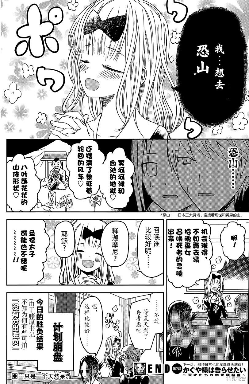 第07话 第19页