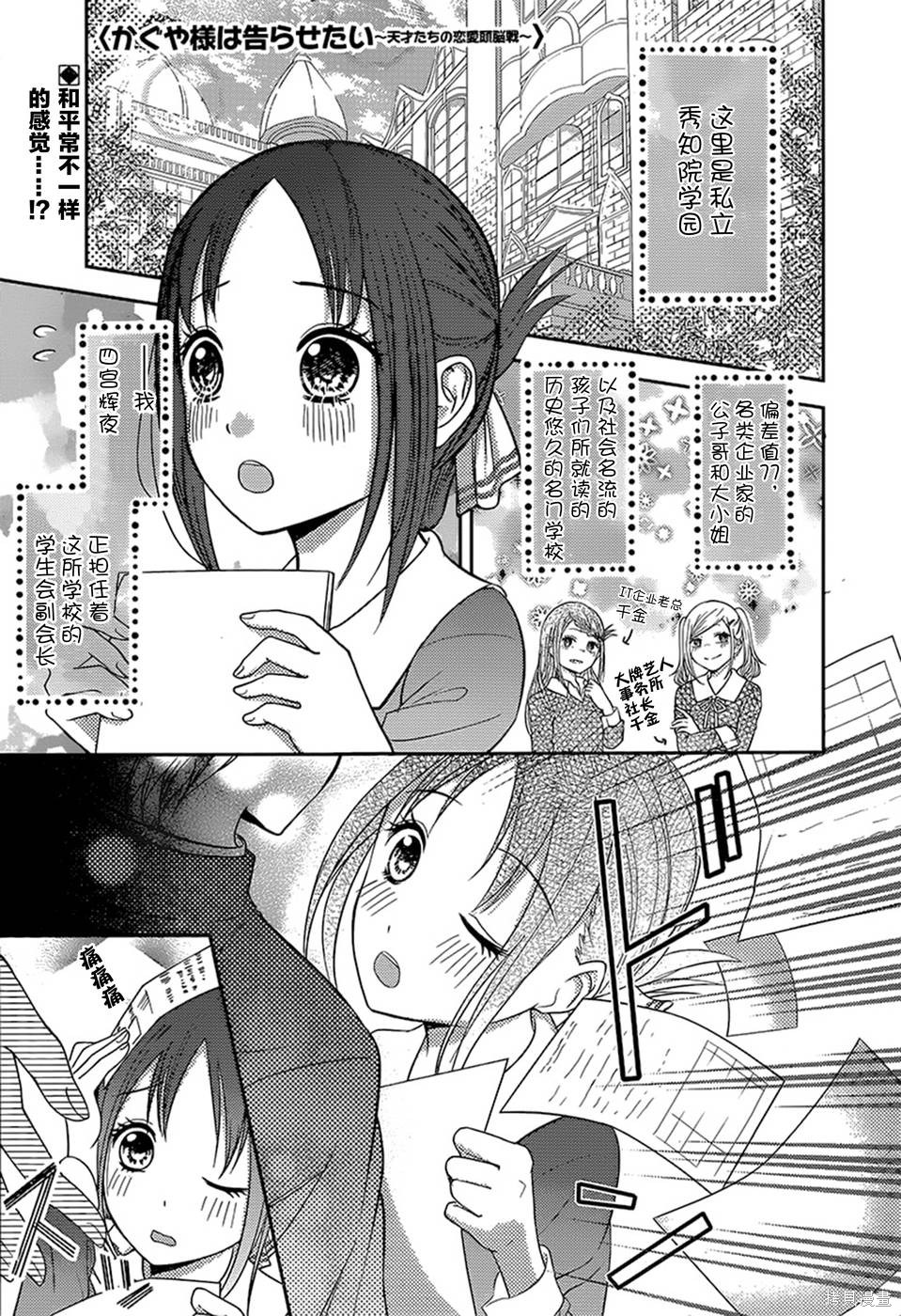 周刊64话 第1页