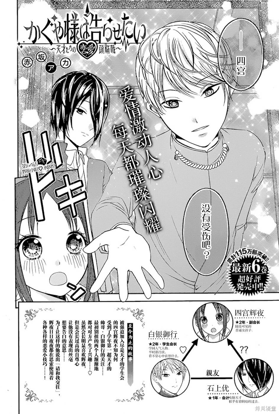 周刊64话 第2页