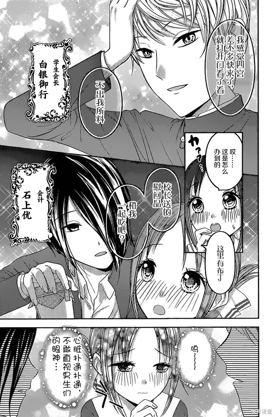 周刊64话 第3页