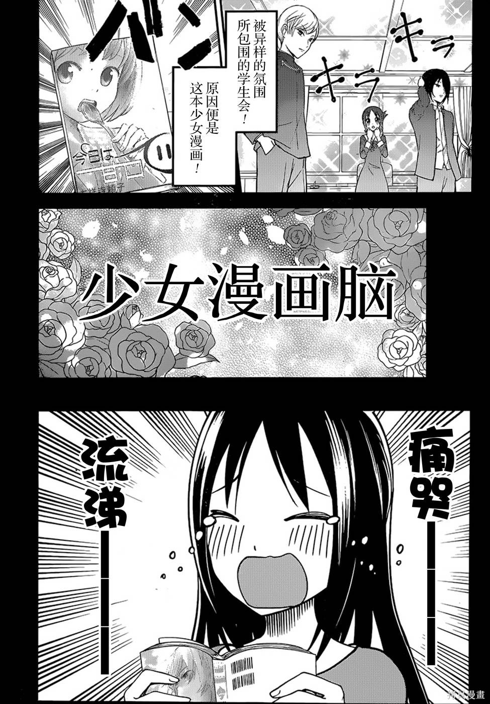 周刊64话 第4页