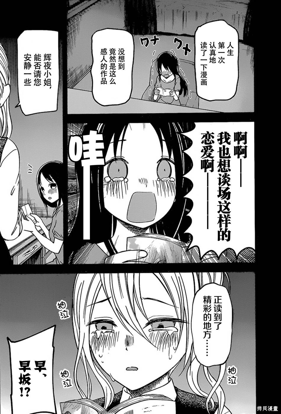 周刊64话 第5页