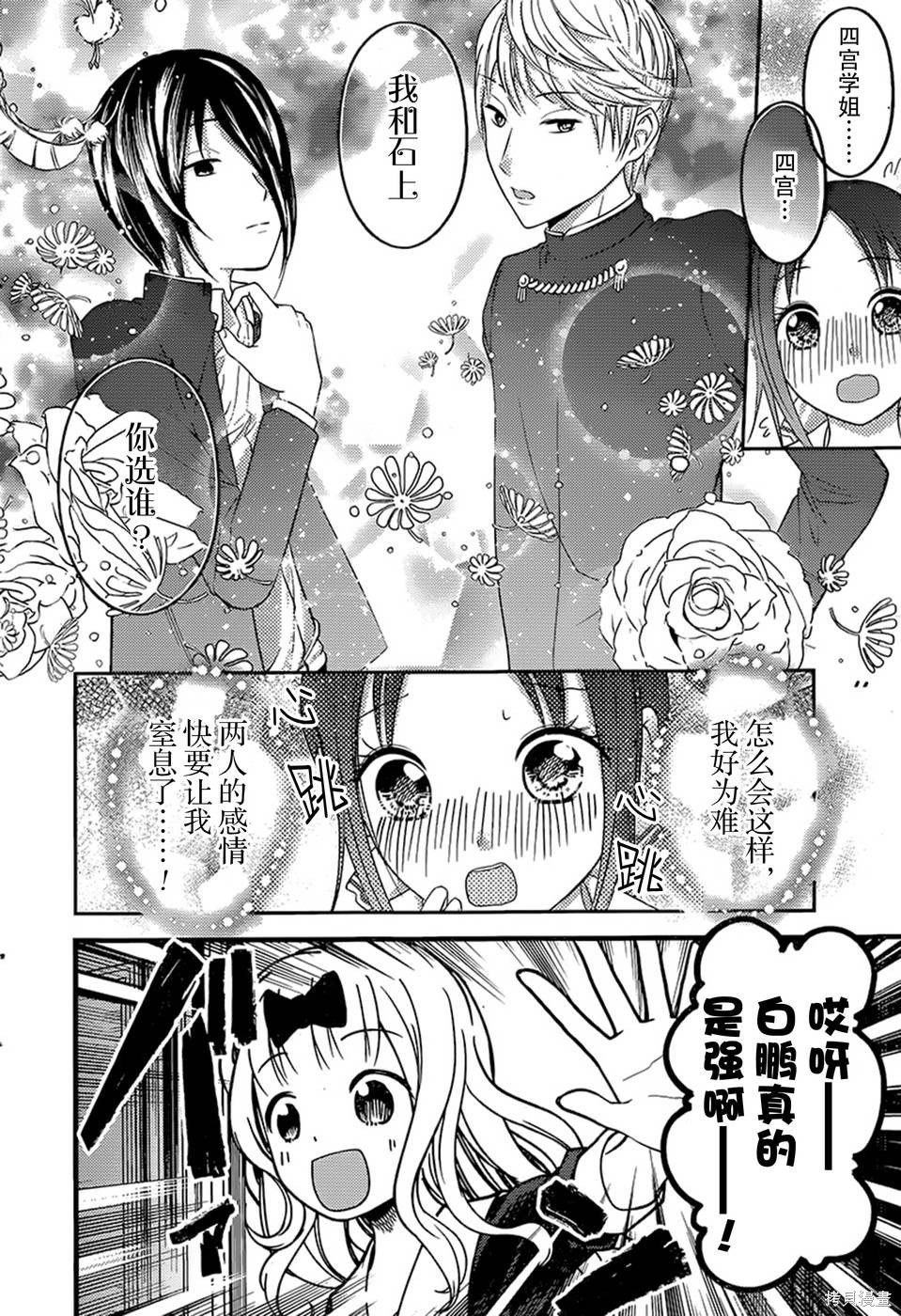周刊64话 第12页