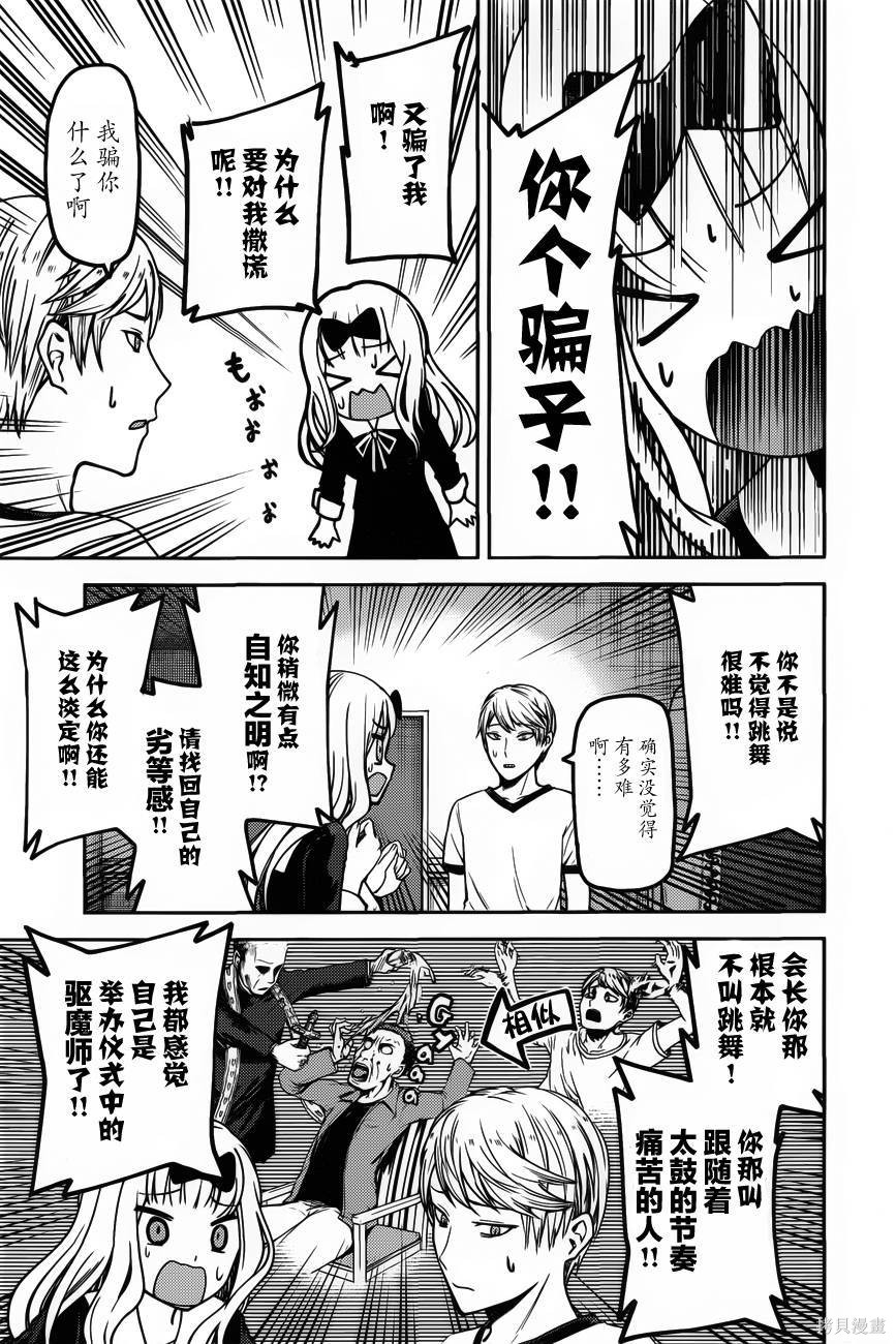 周刊74话 第5页