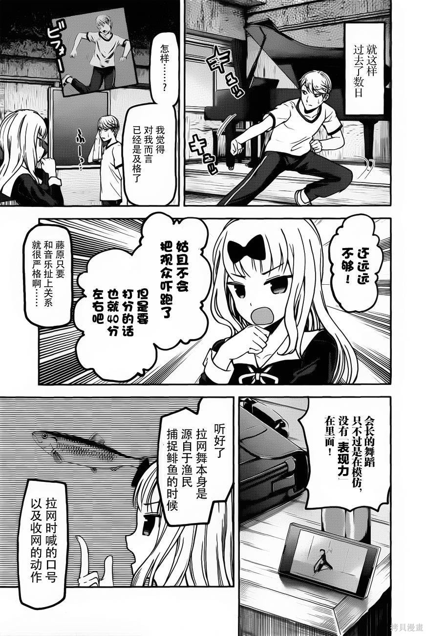周刊74话 第7页