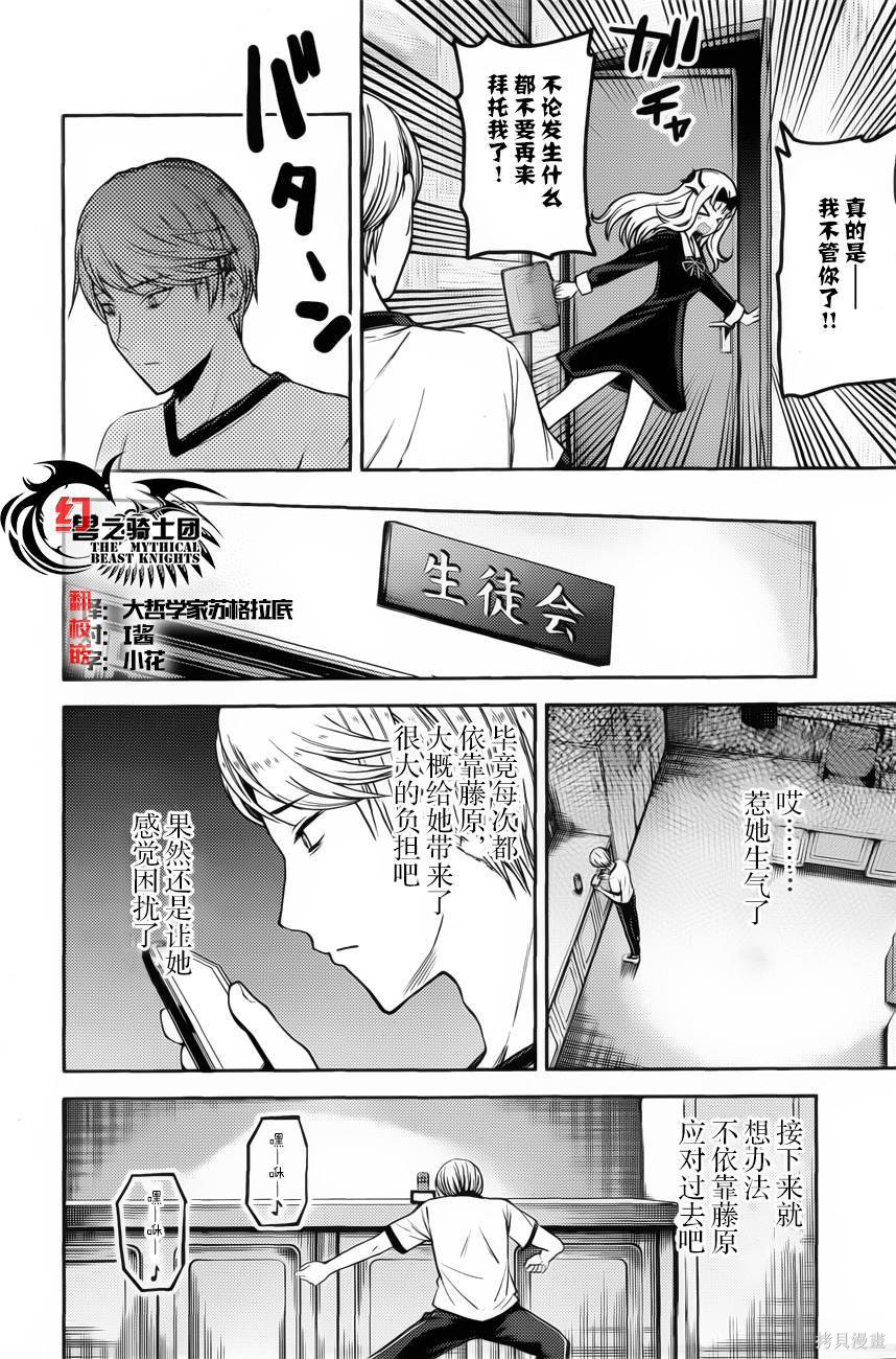 周刊74话 第10页