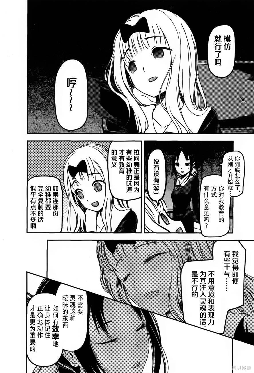 周刊74话 第16页
