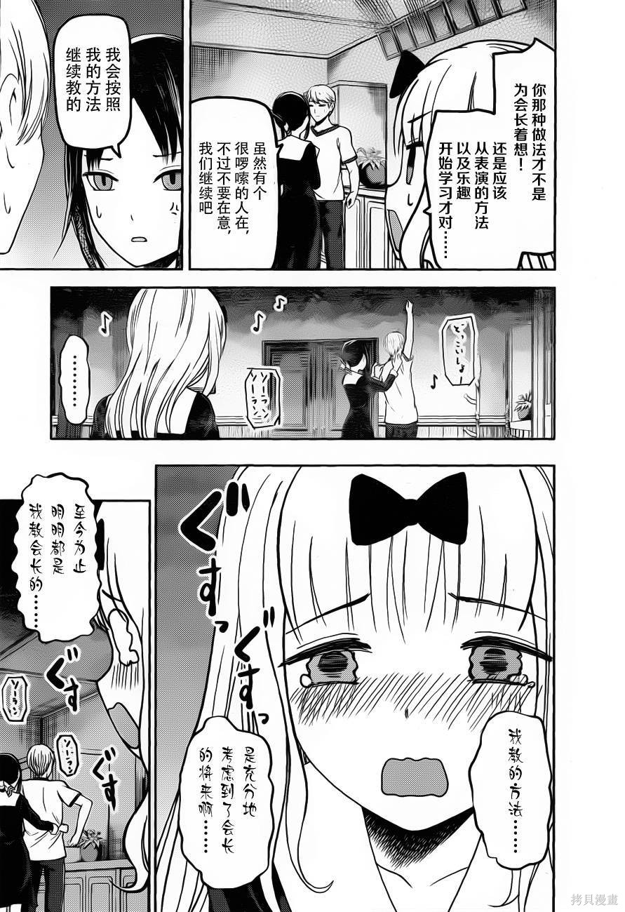周刊74话 第17页